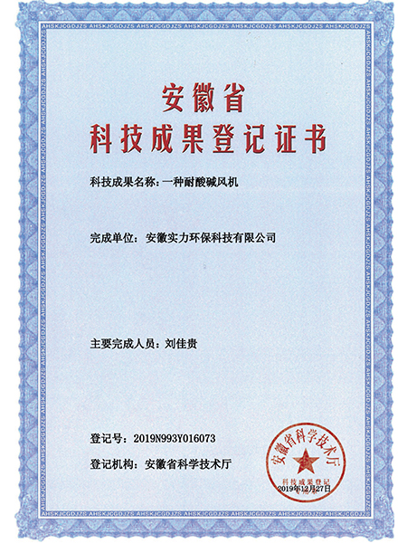 成果登记证书 (1)