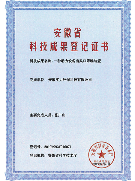 成果登记证书 (2)